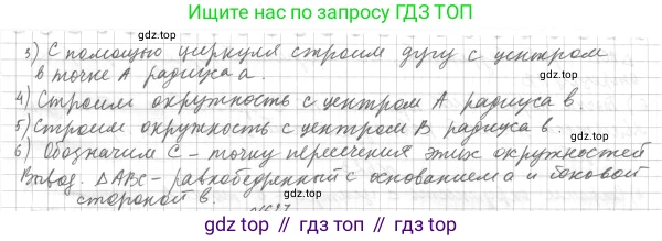 ГДЗ Геометрия, 7 класс Учебник, авторы: Мерзляк Аркадий Григорьевич, Полонский Виталий Борисович, Якир Михаил Семёнович, издательство Просвещение, Москва, 2023, оранжевого цвета, страница 160, номер 626, Решение 4 (2015-2022) (продолжение 2)