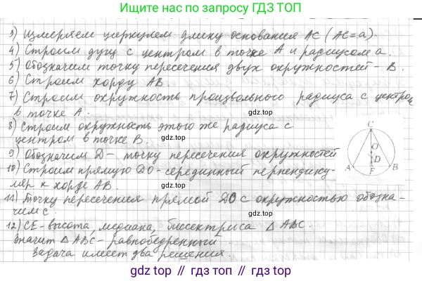 ГДЗ Геометрия, 7 класс Учебник, авторы: Мерзляк Аркадий Григорьевич, Полонский Виталий Борисович, Якир Михаил Семёнович, издательство Просвещение, Москва, 2023, оранжевого цвета, страница 160, номер 633, Решение 4 (2015-2022) (продолжение 2)