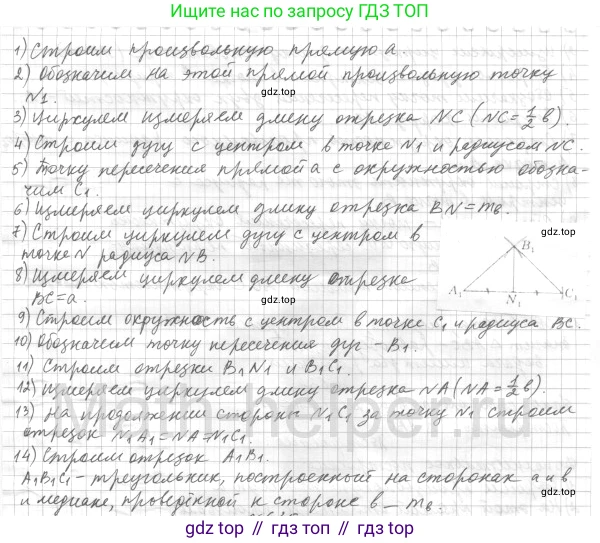 ГДЗ Геометрия, 7 класс Учебник, авторы: Мерзляк Аркадий Григорьевич, Полонский Виталий Борисович, Якир Михаил Семёнович, издательство Просвещение, Москва, 2023, оранжевого цвета, страница 160, номер 634, Решение 4 (2015-2022) (продолжение 2)