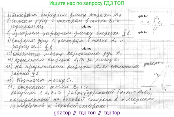 ГДЗ Геометрия, 7 класс Учебник, авторы: Мерзляк Аркадий Григорьевич, Полонский Виталий Борисович, Якир Михаил Семёнович, издательство Просвещение, Москва, 2023, оранжевого цвета, страница 161, номер 635, Решение 4 (2015-2022) (продолжение 2)