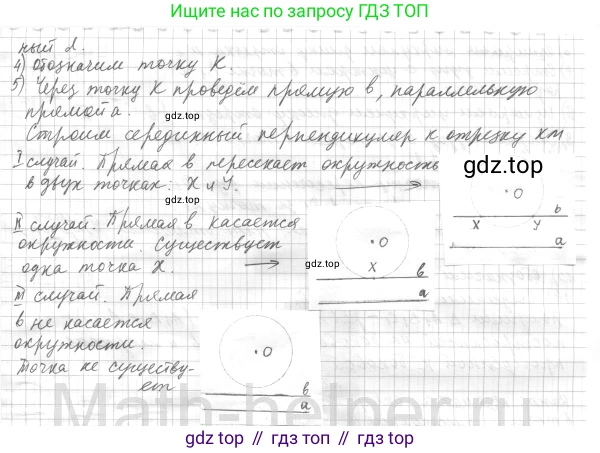 ГДЗ Геометрия, 7 класс Учебник, авторы: Мерзляк Аркадий Григорьевич, Полонский Виталий Борисович, Якир Михаил Семёнович, издательство Просвещение, Москва, 2023, оранжевого цвета, страница 161, номер 636, Решение 4 (2015-2022) (продолжение 2)