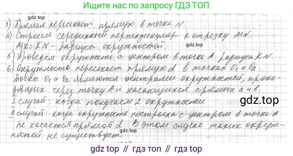 ГДЗ Геометрия, 7 класс Учебник, авторы: Мерзляк Аркадий Григорьевич, Полонский Виталий Борисович, Якир Михаил Семёнович, издательство Просвещение, Москва, 2023, оранжевого цвета, страница 161, номер 638, Решение 4 (2015-2022) (продолжение 2)