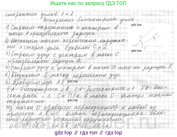 ГДЗ Геометрия, 7 класс Учебник, авторы: Мерзляк Аркадий Григорьевич, Полонский Виталий Борисович, Якир Михаил Семёнович, издательство Просвещение, Москва, 2023, оранжевого цвета, страница 161, номер 640, Решение 4 (2015-2022) (продолжение 2)
