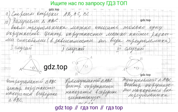 ГДЗ Геометрия, 7 класс Учебник, авторы: Мерзляк Аркадий Григорьевич, Полонский Виталий Борисович, Якир Михаил Семёнович, издательство Просвещение, Москва, 2023, оранжевого цвета, страница 161, номер 641, Решение 4 (2015-2022) (продолжение 2)