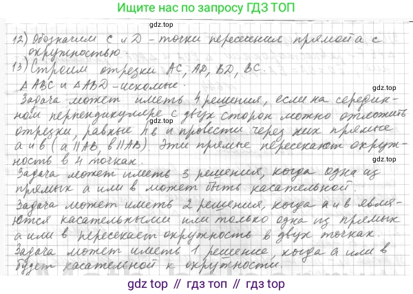 ГДЗ Геометрия, 7 класс Учебник, авторы: Мерзляк Аркадий Григорьевич, Полонский Виталий Борисович, Якир Михаил Семёнович, издательство Просвещение, Москва, 2023, оранжевого цвета, страница 161, номер 642, Решение 4 (2015-2022) (продолжение 2)