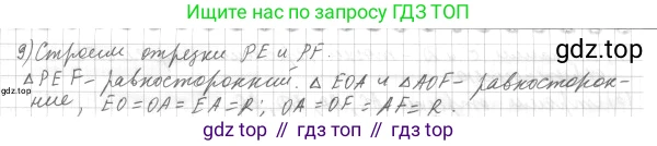 ГДЗ Геометрия, 7 класс Учебник, авторы: Мерзляк Аркадий Григорьевич, Полонский Виталий Борисович, Якир Михаил Семёнович, издательство Просвещение, Москва, 2023, оранжевого цвета, страница 161, номер 643, Решение 4 (2015-2022) (продолжение 2)