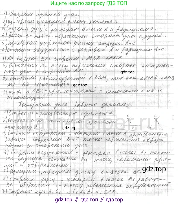 ГДЗ Геометрия, 7 класс Учебник, авторы: Мерзляк Аркадий Григорьевич, Полонский Виталий Борисович, Якир Михаил Семёнович, издательство Просвещение, Москва, 2023, оранжевого цвета, страница 162, номер 645, Решение 4 (2015-2022) (продолжение 2)