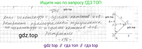 ГДЗ Геометрия, 7 класс Учебник, авторы: Мерзляк Аркадий Григорьевич, Полонский Виталий Борисович, Якир Михаил Семёнович, издательство Просвещение, Москва, 2023, оранжевого цвета, страница 162, номер 646, Решение 4 (2015-2022)