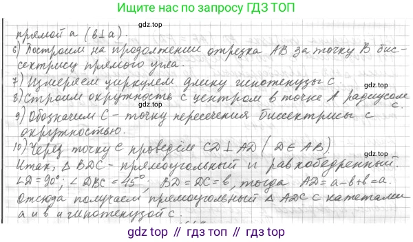 ГДЗ Геометрия, 7 класс Учебник, авторы: Мерзляк Аркадий Григорьевич, Полонский Виталий Борисович, Якир Михаил Семёнович, издательство Просвещение, Москва, 2023, оранжевого цвета, страница 162, номер 647, Решение 4 (2015-2022) (продолжение 2)