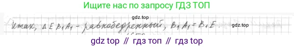 ГДЗ Геометрия, 7 класс Учебник, авторы: Мерзляк Аркадий Григорьевич, Полонский Виталий Борисович, Якир Михаил Семёнович, издательство Просвещение, Москва, 2023, оранжевого цвета, страница 162, номер 649, Решение 4 (2015-2022) (продолжение 2)