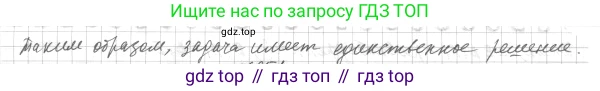 ГДЗ Геометрия, 7 класс Учебник, авторы: Мерзляк Аркадий Григорьевич, Полонский Виталий Борисович, Якир Михаил Семёнович, издательство Просвещение, Москва, 2023, оранжевого цвета, страница 162, номер 650, Решение 4 (2015-2022) (продолжение 2)