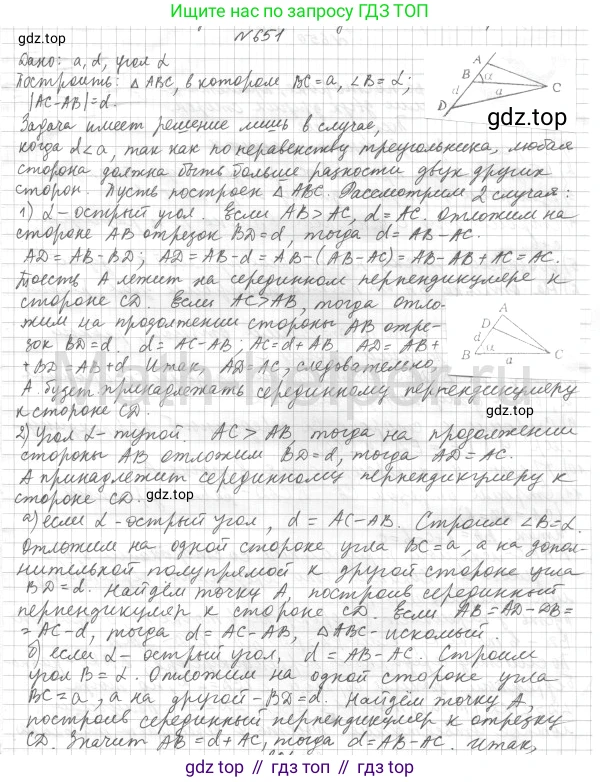 ГДЗ Геометрия, 7 класс Учебник, авторы: Мерзляк Аркадий Григорьевич, Полонский Виталий Борисович, Якир Михаил Семёнович, издательство Просвещение, Москва, 2023, оранжевого цвета, страница 163, номер 651, Решение 4 (2015-2022)