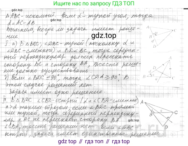 ГДЗ Геометрия, 7 класс Учебник, авторы: Мерзляк Аркадий Григорьевич, Полонский Виталий Борисович, Якир Михаил Семёнович, издательство Просвещение, Москва, 2023, оранжевого цвета, страница 163, номер 651, Решение 4 (2015-2022) (продолжение 2)