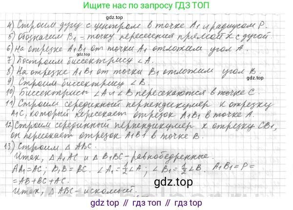 ГДЗ Геометрия, 7 класс Учебник, авторы: Мерзляк Аркадий Григорьевич, Полонский Виталий Борисович, Якир Михаил Семёнович, издательство Просвещение, Москва, 2023, оранжевого цвета, страница 169, номер 655, Решение 4 (2015-2022) (продолжение 2)