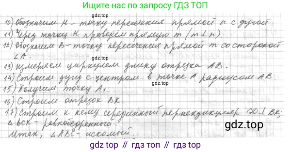 ГДЗ Геометрия, 7 класс Учебник, авторы: Мерзляк Аркадий Григорьевич, Полонский Виталий Борисович, Якир Михаил Семёнович, издательство Просвещение, Москва, 2023, оранжевого цвета, страница 169, номер 656, Решение 4 (2015-2022) (продолжение 2)