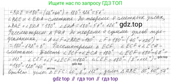 ГДЗ Геометрия, 7 класс Учебник, авторы: Мерзляк Аркадий Григорьевич, Полонский Виталий Борисович, Якир Михаил Семёнович, издательство Просвещение, Москва, 2023, оранжевого цвета, страница 169, номер 660, Решение 4 (2015-2022) (продолжение 2)