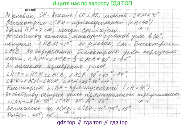 ГДЗ Геометрия, 7 класс Учебник, авторы: Мерзляк Аркадий Григорьевич, Полонский Виталий Борисович, Якир Михаил Семёнович, издательство Просвещение, Москва, 2023, оранжевого цвета, страница 169, номер 662, Решение 4 (2015-2022) (продолжение 2)