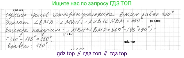 ГДЗ Геометрия, 7 класс Учебник, авторы: Мерзляк Аркадий Григорьевич, Полонский Виталий Борисович, Якир Михаил Семёнович, издательство Просвещение, Москва, 2023, оранжевого цвета, страница 169, номер 663, Решение 4 (2015-2022) (продолжение 2)