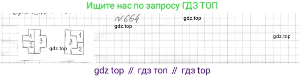 ГДЗ Геометрия, 7 класс Учебник, авторы: Мерзляк Аркадий Григорьевич, Полонский Виталий Борисович, Якир Михаил Семёнович, издательство Просвещение, Москва, 2023, оранжевого цвета, страница 169, номер 664, Решение 4 (2015-2022)