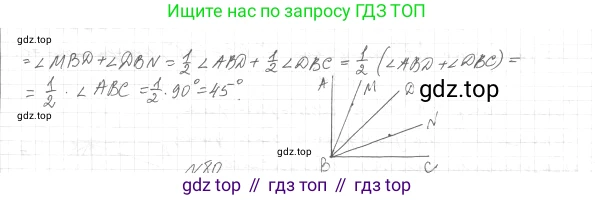ГДЗ Геометрия, 7 класс Учебник, авторы: Мерзляк Аркадий Григорьевич, Полонский Виталий Борисович, Якир Михаил Семёнович, издательство Просвещение, Москва, 2023, оранжевого цвета, страница 30, номер 79, Решение 4 (2015-2022) (продолжение 2)