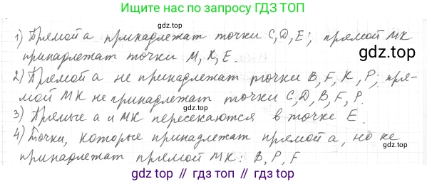 ГДЗ Геометрия, 7 класс Учебник, авторы: Мерзляк Аркадий Григорьевич, Полонский Виталий Борисович, Якир Михаил Семёнович, издательство Просвещение, Москва, 2023, оранжевого цвета, страница 12, номер 8, Решение 4 (2015-2022)