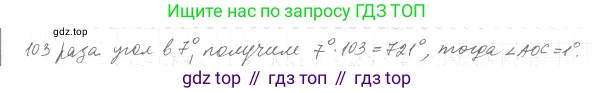 ГДЗ Геометрия, 7 класс Учебник, авторы: Мерзляк Аркадий Григорьевич, Полонский Виталий Борисович, Якир Михаил Семёнович, издательство Просвещение, Москва, 2023, оранжевого цвета, страница 30, номер 83, Решение 4 (2015-2022) (продолжение 2)