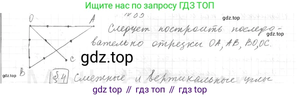 ГДЗ Геометрия, 7 класс Учебник, авторы: Мерзляк Аркадий Григорьевич, Полонский Виталий Борисович, Якир Михаил Семёнович, издательство Просвещение, Москва, 2023, оранжевого цвета, страница 31, номер 85, Решение 4 (2015-2022)