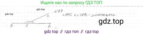 ГДЗ Геометрия, 7 класс Учебник, авторы: Мерзляк Аркадий Григорьевич, Полонский Виталий Борисович, Якир Михаил Семёнович, издательство Просвещение, Москва, 2023, оранжевого цвета, страница 31, номер 87, Решение 4 (2015-2022)