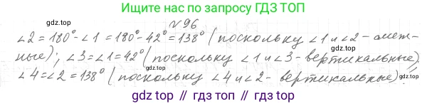 ГДЗ Геометрия, 7 класс Учебник, авторы: Мерзляк Аркадий Григорьевич, Полонский Виталий Борисович, Якир Михаил Семёнович, издательство Просвещение, Москва, 2023, оранжевого цвета, страница 33, номер 96, Решение 4 (2015-2022)