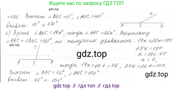 ГДЗ Геометрия, 7 класс Учебник, авторы: Мерзляк Аркадий Григорьевич, Полонский Виталий Борисович, Якир Михаил Семёнович, издательство Просвещение, Москва, 2023, оранжевого цвета, страница 34, номер 98, Решение 4 (2015-2022) (продолжение 2)