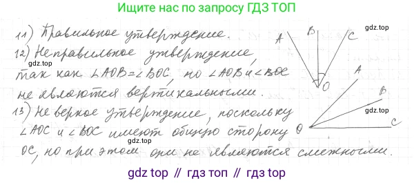 ГДЗ Геометрия, 7 класс Учебник, авторы: Мерзляк Аркадий Григорьевич, Полонский Виталий Борисович, Якир Михаил Семёнович, издательство Просвещение, Москва, 2023, оранжевого цвета, страница 34, номер 99, Решение 4 (2015-2022) (продолжение 2)