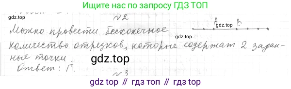 ГДЗ Геометрия, 7 класс Учебник, авторы: Мерзляк Аркадий Григорьевич, Полонский Виталий Борисович, Якир Михаил Семёнович, издательство Просвещение, Москва, 2023, оранжевого цвета, страница 47, номер 2, Решение 4 (2015-2022)