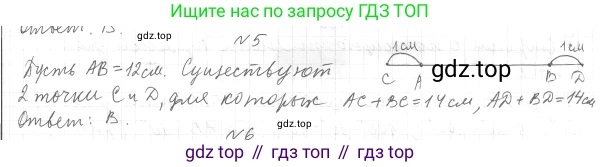 ГДЗ Геометрия, 7 класс Учебник, авторы: Мерзляк Аркадий Григорьевич, Полонский Виталий Борисович, Якир Михаил Семёнович, издательство Просвещение, Москва, 2023, оранжевого цвета, страница 47, номер 5, Решение 4 (2015-2022)