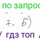 ГДЗ Геометрия, 7 класс Учебник, авторы: Мерзляк Аркадий Григорьевич, Полонский Виталий Борисович, Якир Михаил Семёнович, издательство Просвещение, Москва, 2023, оранжевого цвета, страница 47, номер 7, Решение 4 (2015-2022)