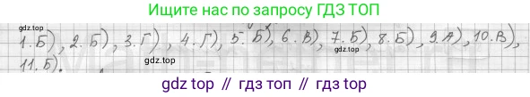 ГДЗ Геометрия, 7 класс Учебник, авторы: Мерзляк Аркадий Григорьевич, Полонский Виталий Борисович, Якир Михаил Семёнович, издательство Просвещение, Москва, 2023, оранжевого цвета, страница 89, номер 1, Решение 4 (2015-2022)