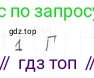 ГДЗ Геометрия, 7 класс Учебник, авторы: Мерзляк Аркадий Григорьевич, Полонский Виталий Борисович, Якир Михаил Семёнович, издательство Просвещение, Москва, 2023, оранжевого цвета, страница 136, номер 1, Решение 4 (2015-2022)