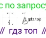 ГДЗ Геометрия, 7 класс Учебник, авторы: Мерзляк Аркадий Григорьевич, Полонский Виталий Борисович, Якир Михаил Семёнович, издательство Просвещение, Москва, 2023, оранжевого цвета, страница 136, номер 3, Решение 4 (2015-2022)