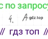 ГДЗ Геометрия, 7 класс Учебник, авторы: Мерзляк Аркадий Григорьевич, Полонский Виталий Борисович, Якир Михаил Семёнович, издательство Просвещение, Москва, 2023, оранжевого цвета, страница 136, номер 4, Решение 4 (2015-2022)