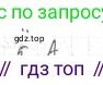 ГДЗ Геометрия, 7 класс Учебник, авторы: Мерзляк Аркадий Григорьевич, Полонский Виталий Борисович, Якир Михаил Семёнович, издательство Просвещение, Москва, 2023, оранжевого цвета, страница 136, номер 5, Решение 4 (2015-2022)