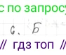 ГДЗ Геометрия, 7 класс Учебник, авторы: Мерзляк Аркадий Григорьевич, Полонский Виталий Борисович, Якир Михаил Семёнович, издательство Просвещение, Москва, 2023, оранжевого цвета, страница 136, номер 6, Решение 4 (2015-2022)