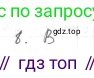 ГДЗ Геометрия, 7 класс Учебник, авторы: Мерзляк Аркадий Григорьевич, Полонский Виталий Борисович, Якир Михаил Семёнович, издательство Просвещение, Москва, 2023, оранжевого цвета, страница 137, номер 8, Решение 4 (2015-2022)
