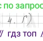 ГДЗ Геометрия, 7 класс Учебник, авторы: Мерзляк Аркадий Григорьевич, Полонский Виталий Борисович, Якир Михаил Семёнович, издательство Просвещение, Москва, 2023, оранжевого цвета, страница 180, номер 4, Решение 4 (2015-2022)