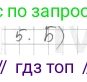 ГДЗ Геометрия, 7 класс Учебник, авторы: Мерзляк Аркадий Григорьевич, Полонский Виталий Борисович, Якир Михаил Семёнович, издательство Просвещение, Москва, 2023, оранжевого цвета, страница 180, номер 5, Решение 4 (2015-2022)