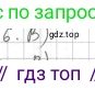 ГДЗ Геометрия, 7 класс Учебник, авторы: Мерзляк Аркадий Григорьевич, Полонский Виталий Борисович, Якир Михаил Семёнович, издательство Просвещение, Москва, 2023, оранжевого цвета, страница 180, номер 6, Решение 4 (2015-2022)