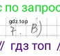 ГДЗ Геометрия, 7 класс Учебник, авторы: Мерзляк Аркадий Григорьевич, Полонский Виталий Борисович, Якир Михаил Семёнович, издательство Просвещение, Москва, 2023, оранжевого цвета, страница 180, номер 7, Решение 4 (2015-2022)