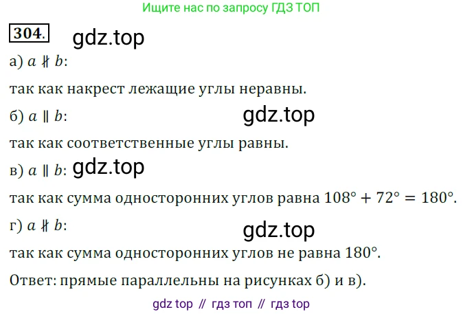 ГДЗ Геометрия, 7 класс Учебник, авторы: Мерзляк Аркадий Григорьевич, Полонский Виталий Борисович, Якир Михаил Семёнович, издательство Просвещение, Москва, 2023, оранжевого цвета, страница 88, номер 304, Решение 5 (2015-2022)