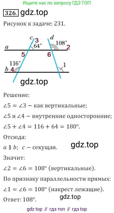 ГДЗ Геометрия, 7 класс Учебник, авторы: Мерзляк Аркадий Григорьевич, Полонский Виталий Борисович, Якир Михаил Семёнович, издательство Просвещение, Москва, 2023, оранжевого цвета, страница 97, номер 326, Решение 5 (2015-2022)