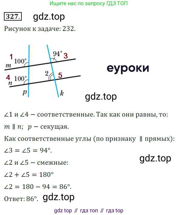ГДЗ Геометрия, 7 класс Учебник, авторы: Мерзляк Аркадий Григорьевич, Полонский Виталий Борисович, Якир Михаил Семёнович, издательство Просвещение, Москва, 2023, оранжевого цвета, страница 97, номер 327, Решение 5 (2015-2022)