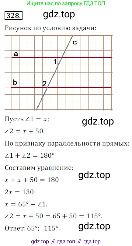 ГДЗ Геометрия, 7 класс Учебник, авторы: Мерзляк Аркадий Григорьевич, Полонский Виталий Борисович, Якир Михаил Семёнович, издательство Просвещение, Москва, 2023, оранжевого цвета, страница 97, номер 328, Решение 5 (2015-2022)