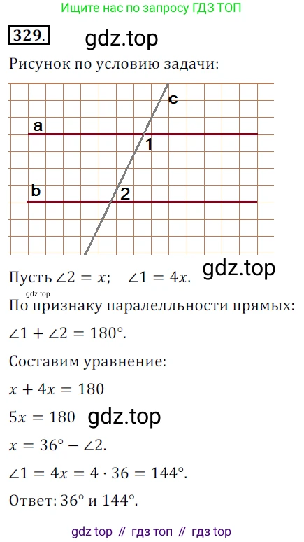 ГДЗ Геометрия, 7 класс Учебник, авторы: Мерзляк Аркадий Григорьевич, Полонский Виталий Борисович, Якир Михаил Семёнович, издательство Просвещение, Москва, 2023, оранжевого цвета, страница 97, номер 329, Решение 5 (2015-2022)